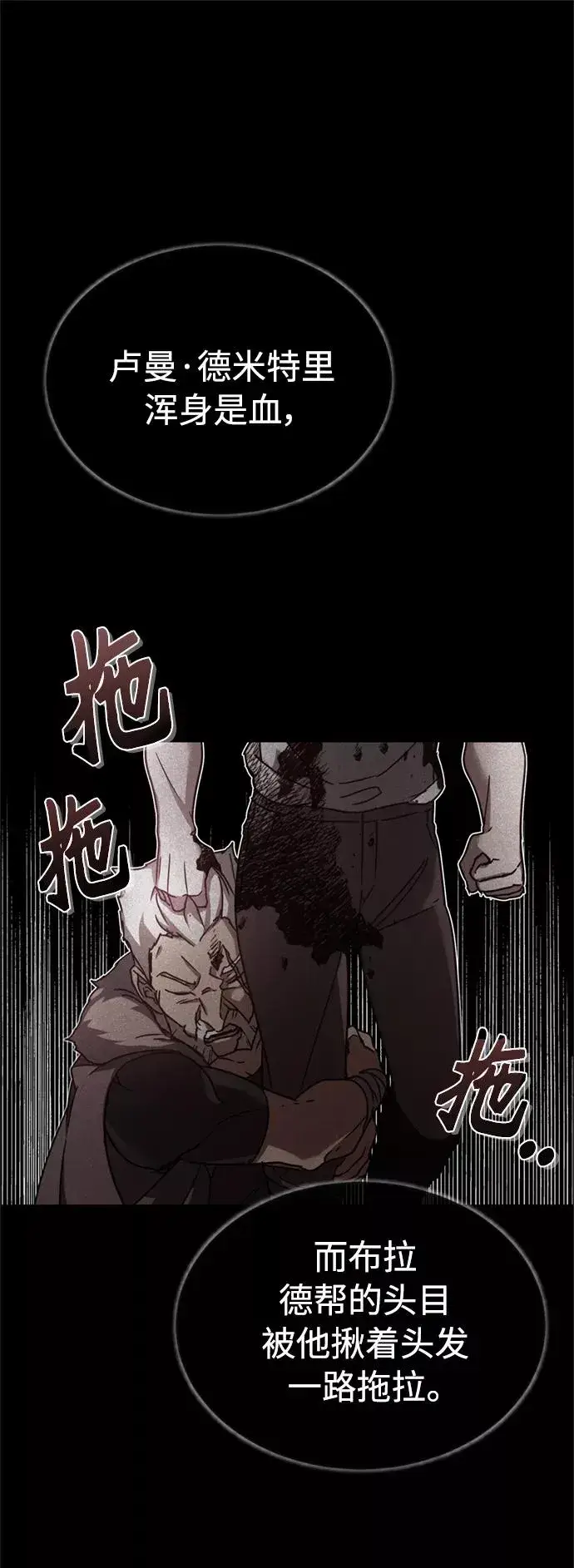 漫画《天魔的不凡重生》[第24话] 传闻是真的第17张图