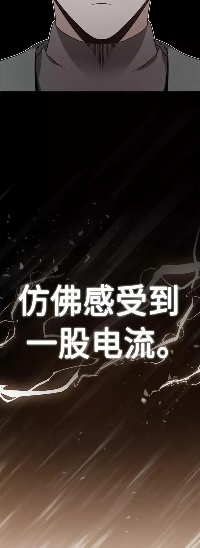 漫画《天魔的不凡重生》[第24话] 传闻是真的第20张图