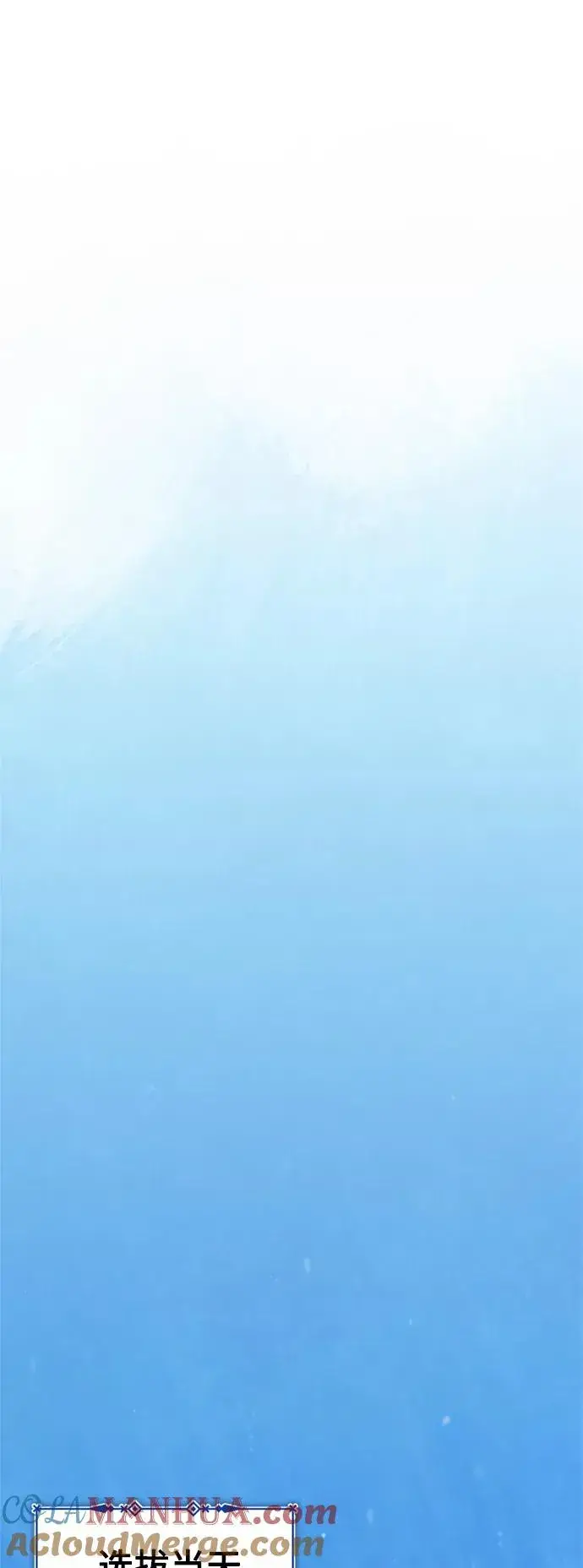 漫画《天魔的不凡重生》[第24话] 传闻是真的第28张图