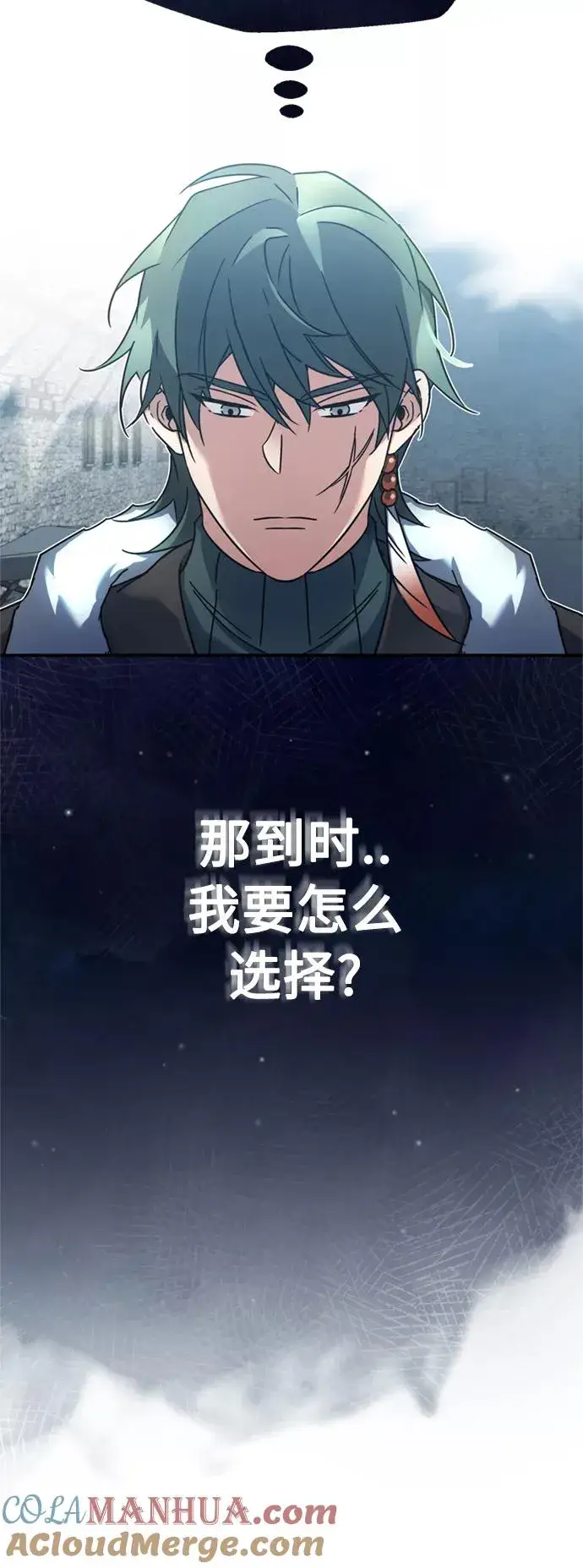 漫画《天魔的不凡重生》[第24话] 传闻是真的第31张图