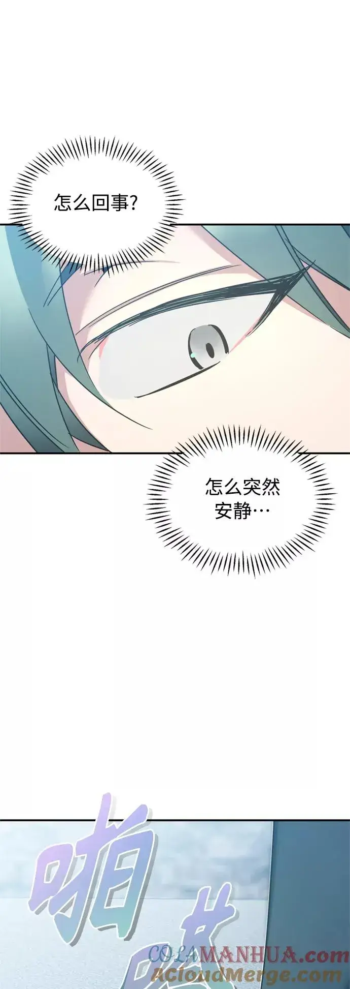 漫画《天魔的不凡重生》[第24话] 传闻是真的第34张图