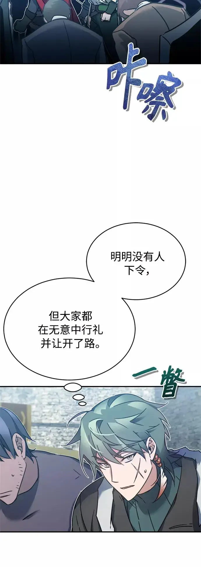 漫画《天魔的不凡重生》[第24话] 传闻是真的第38张图