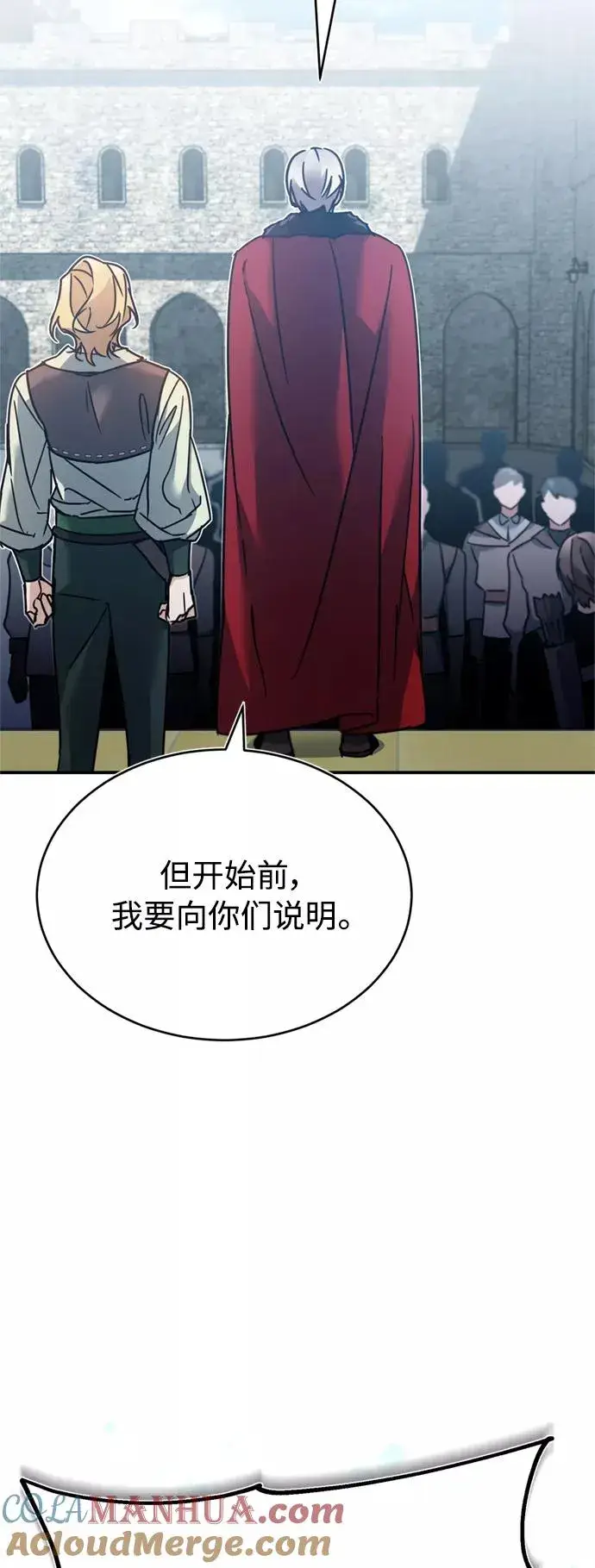 漫画《天魔的不凡重生》[第24话] 传闻是真的第43张图