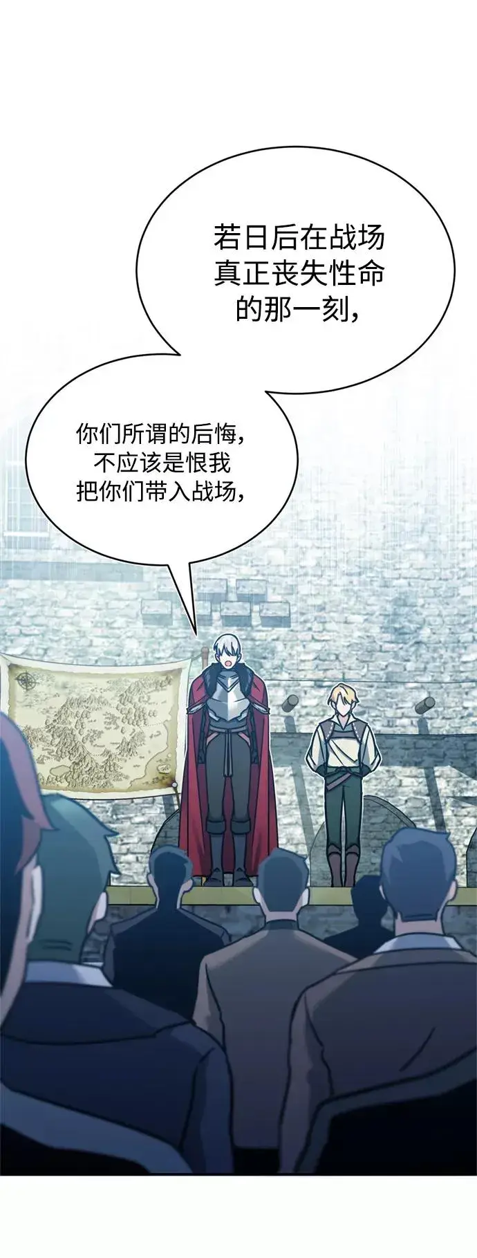漫画《天魔的不凡重生》[第24话] 传闻是真的第47张图