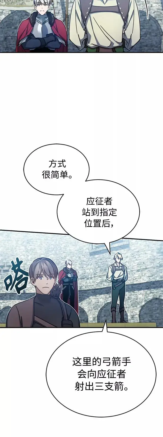 漫画《天魔的不凡重生》[第24话] 传闻是真的第53张图