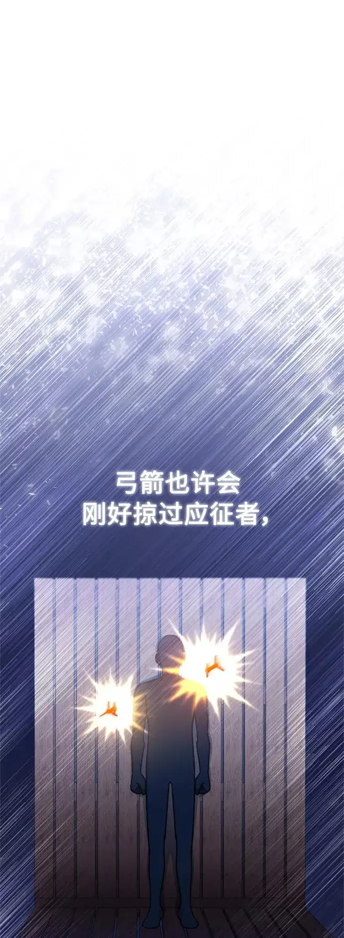 漫画《天魔的不凡重生》[第24话] 传闻是真的第54张图