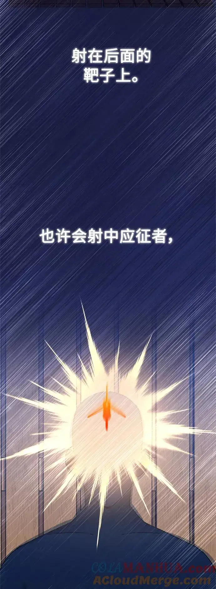 漫画《天魔的不凡重生》[第24话] 传闻是真的第55张图