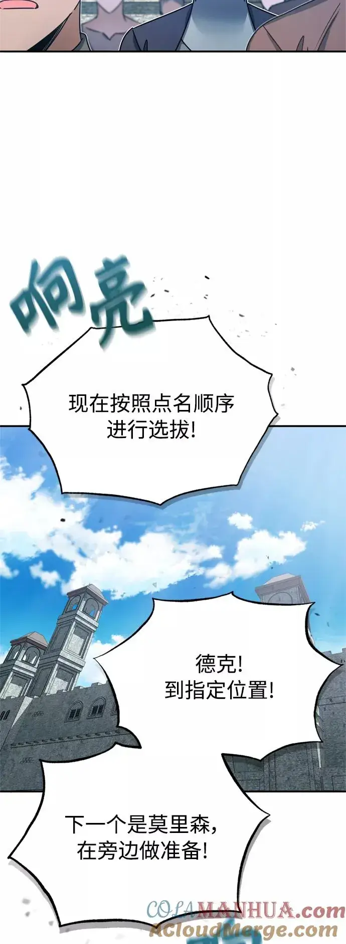 漫画《天魔的不凡重生》[第24话] 传闻是真的第58张图