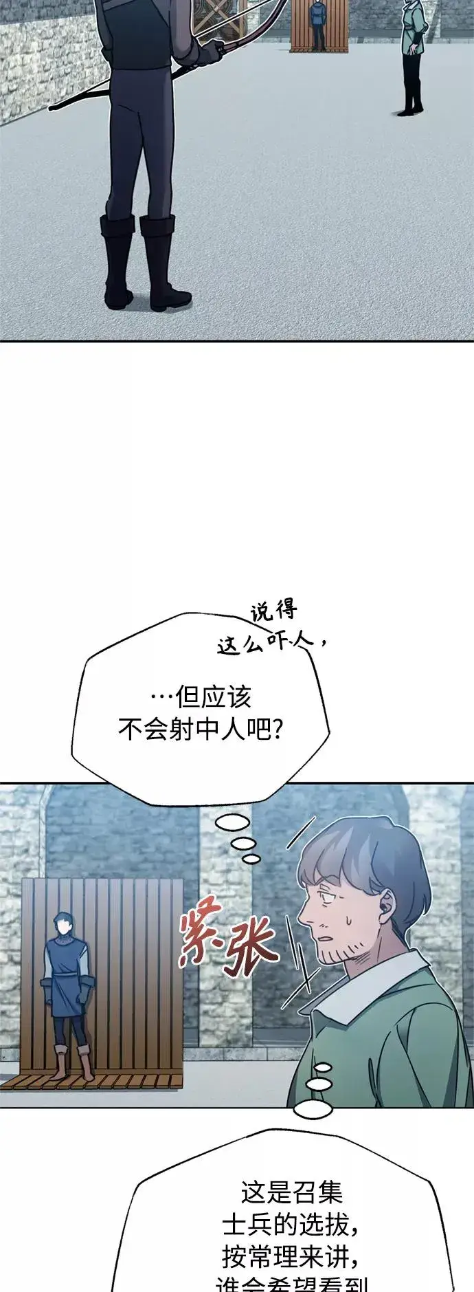 漫画《天魔的不凡重生》[第24话] 传闻是真的第60张图