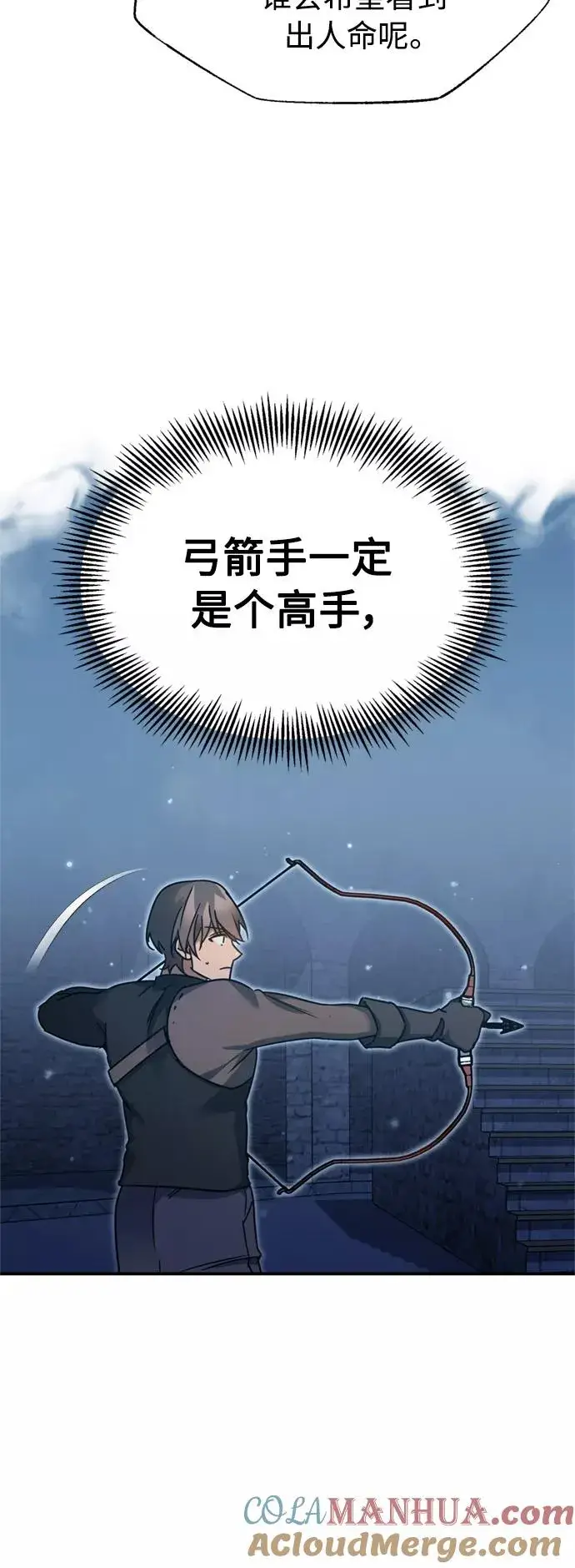 漫画《天魔的不凡重生》[第24话] 传闻是真的第61张图