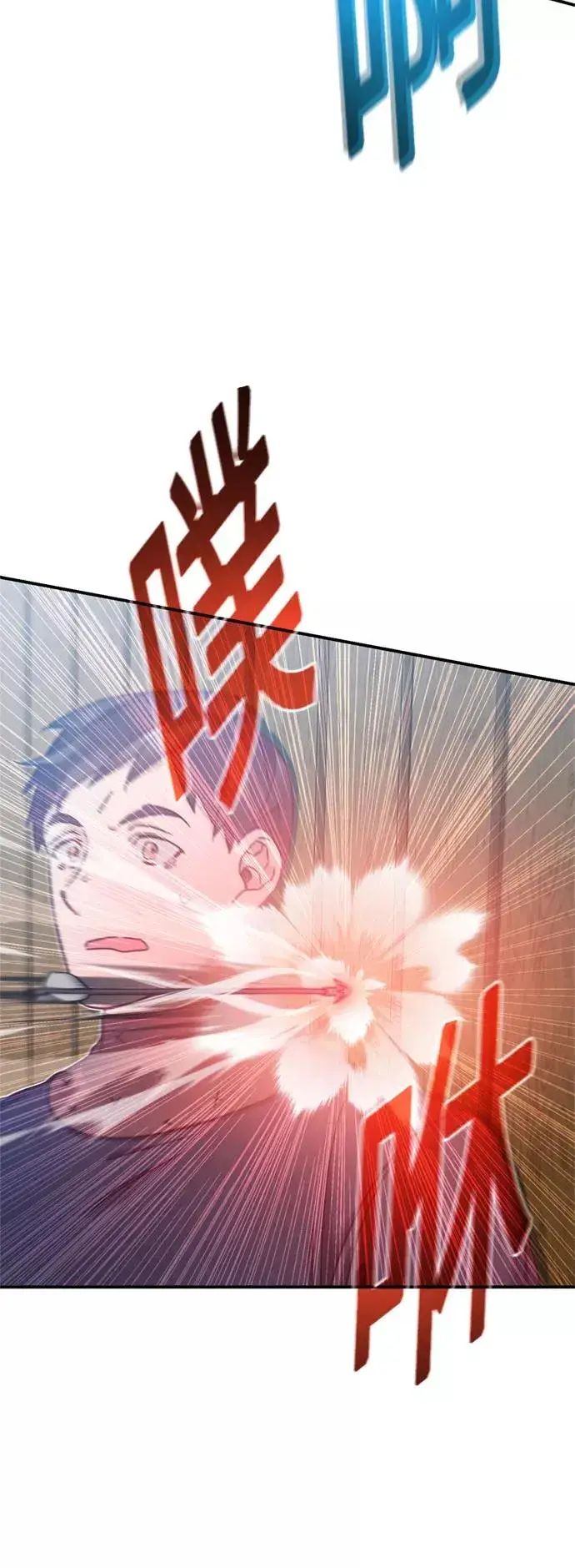 漫画《天魔的不凡重生》[第24话] 传闻是真的第63张图