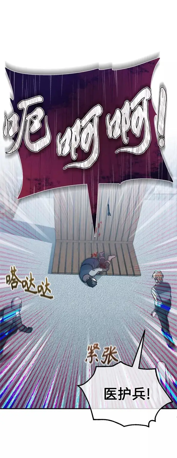 漫画《天魔的不凡重生》[第24话] 传闻是真的第68张图