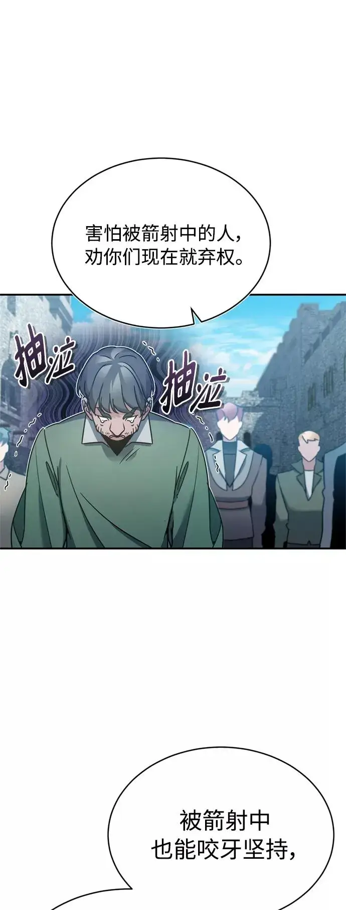 漫画《天魔的不凡重生》[第24话] 传闻是真的第75张图