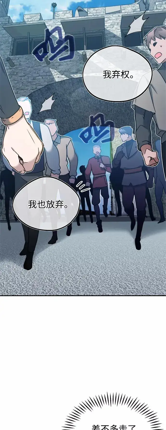 漫画《天魔的不凡重生》[第25话] 选拔继续第21张图