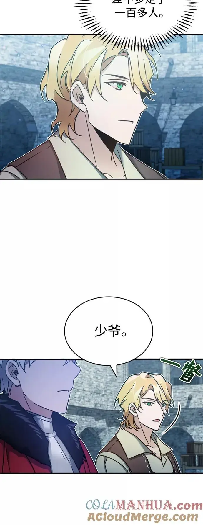 漫画《天魔的不凡重生》[第25话] 选拔继续第22张图