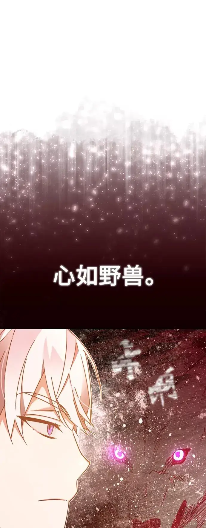 漫画《天魔的不凡重生》[第25话] 选拔继续第23张图