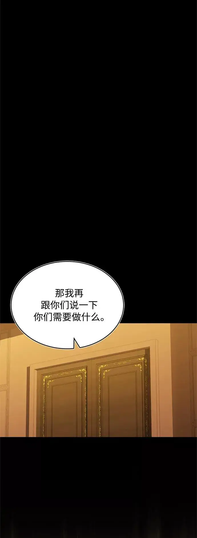 漫画《天魔的不凡重生》[第25话] 选拔继续第3张图