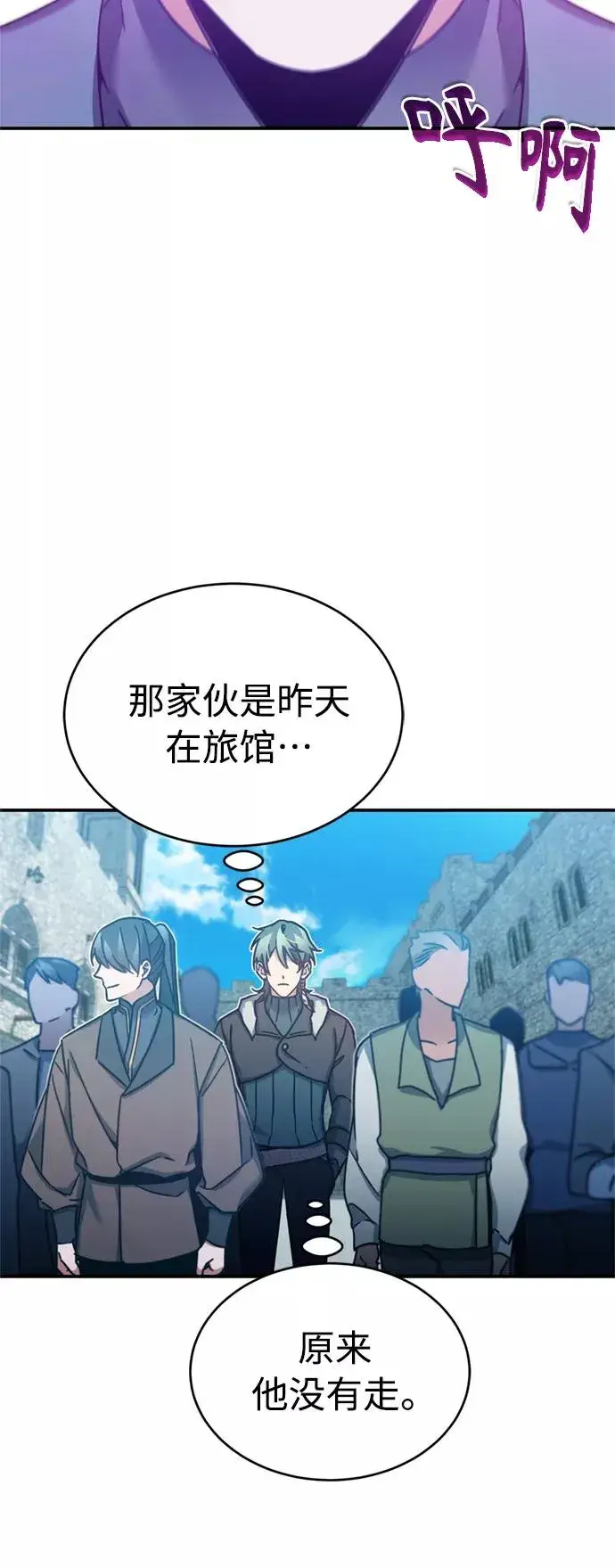 漫画《天魔的不凡重生》[第25话] 选拔继续第32张图