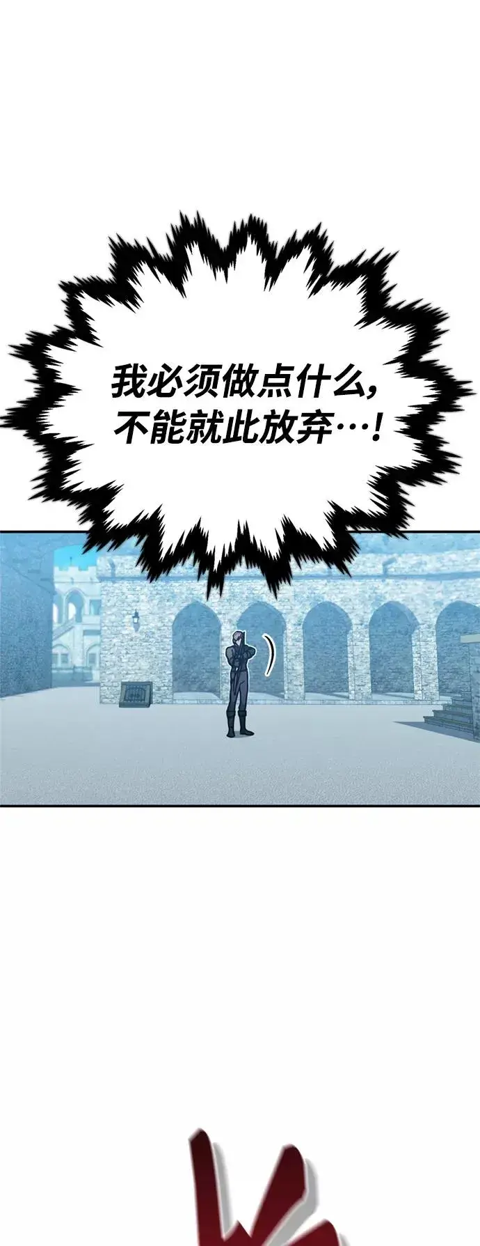 漫画《天魔的不凡重生》[第25话] 选拔继续第35张图