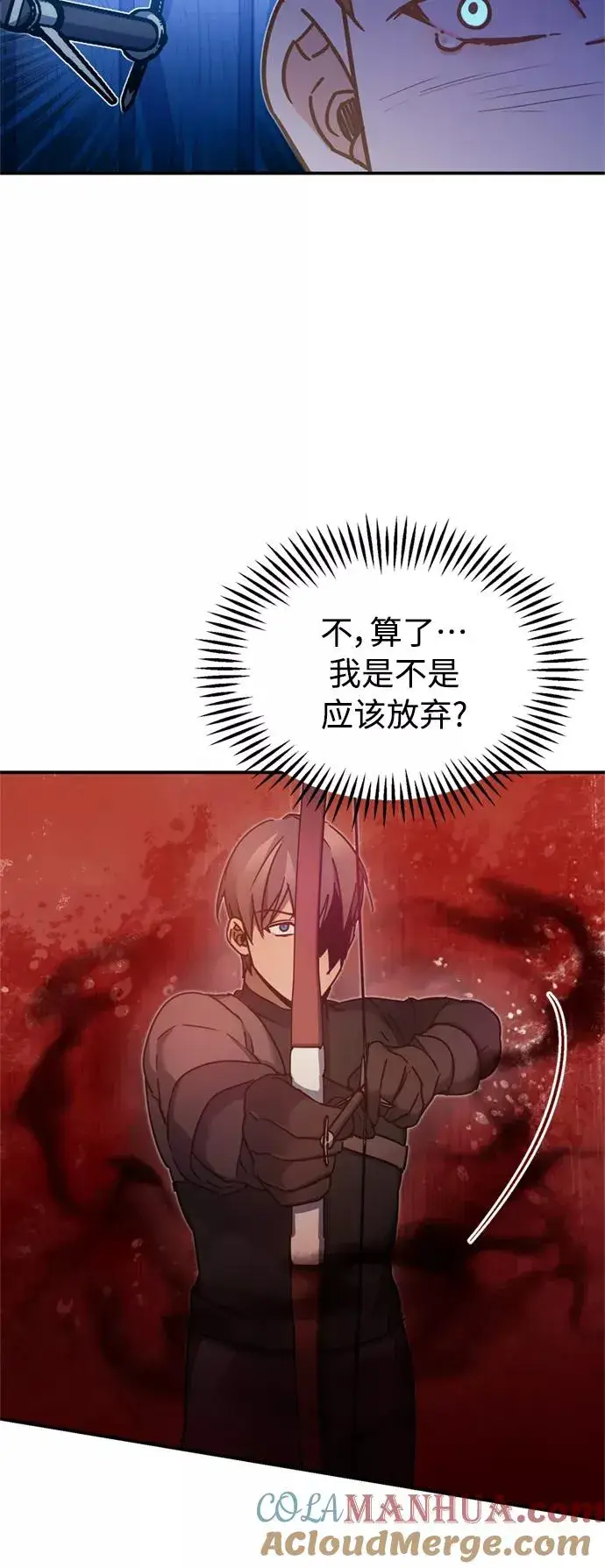 漫画《天魔的不凡重生》[第25话] 选拔继续第37张图