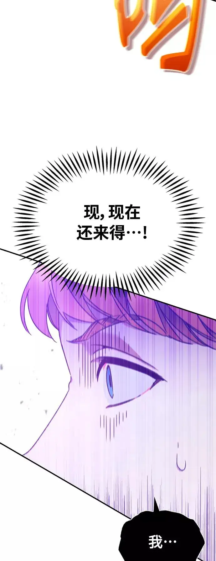 漫画《天魔的不凡重生》[第25话] 选拔继续第39张图