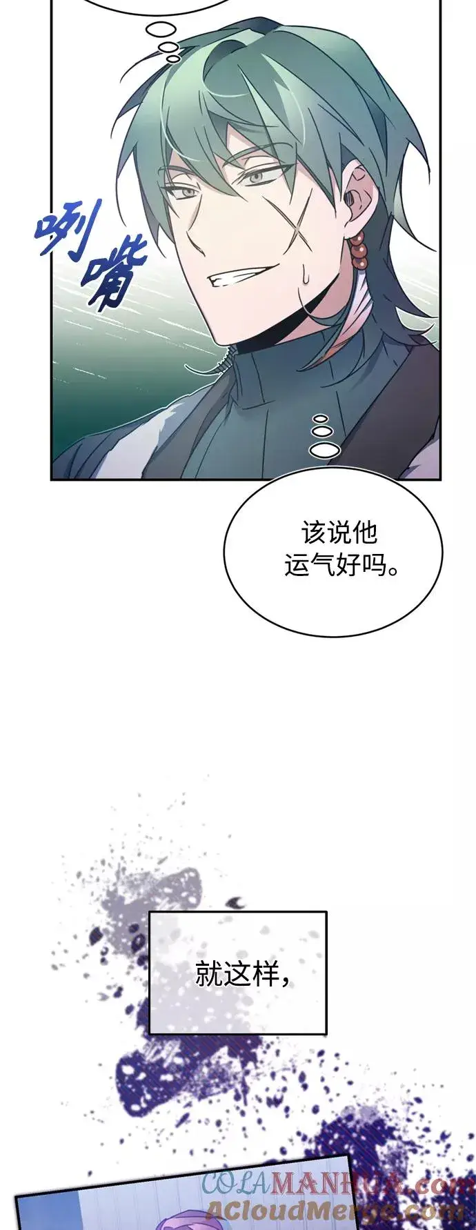 漫画《天魔的不凡重生》[第25话] 选拔继续第43张图