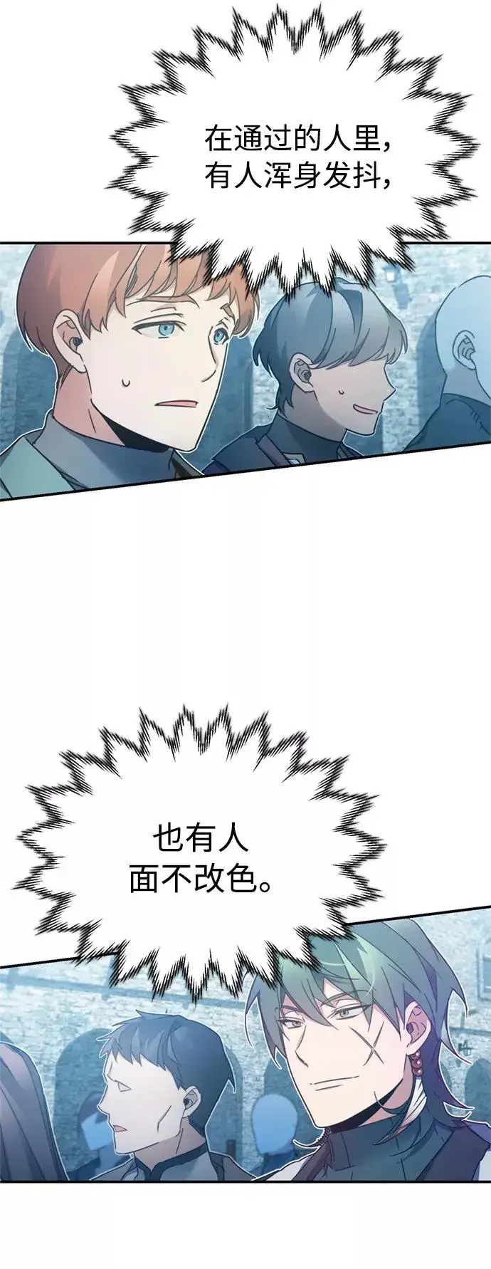 漫画《天魔的不凡重生》[第25话] 选拔继续第48张图