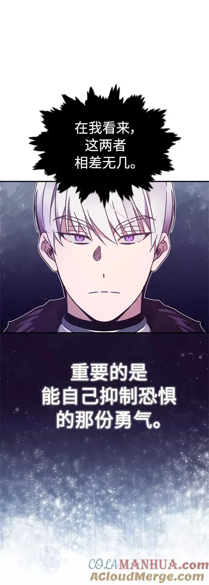 漫画《天魔的不凡重生》[第25话] 选拔继续第49张图