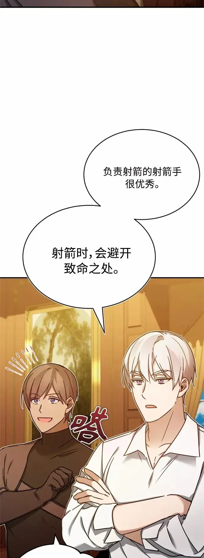 漫画《天魔的不凡重生》[第25话] 选拔继续第5张图