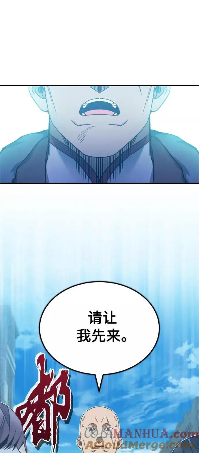 漫画《天魔的不凡重生》[第25话] 选拔继续第61张图