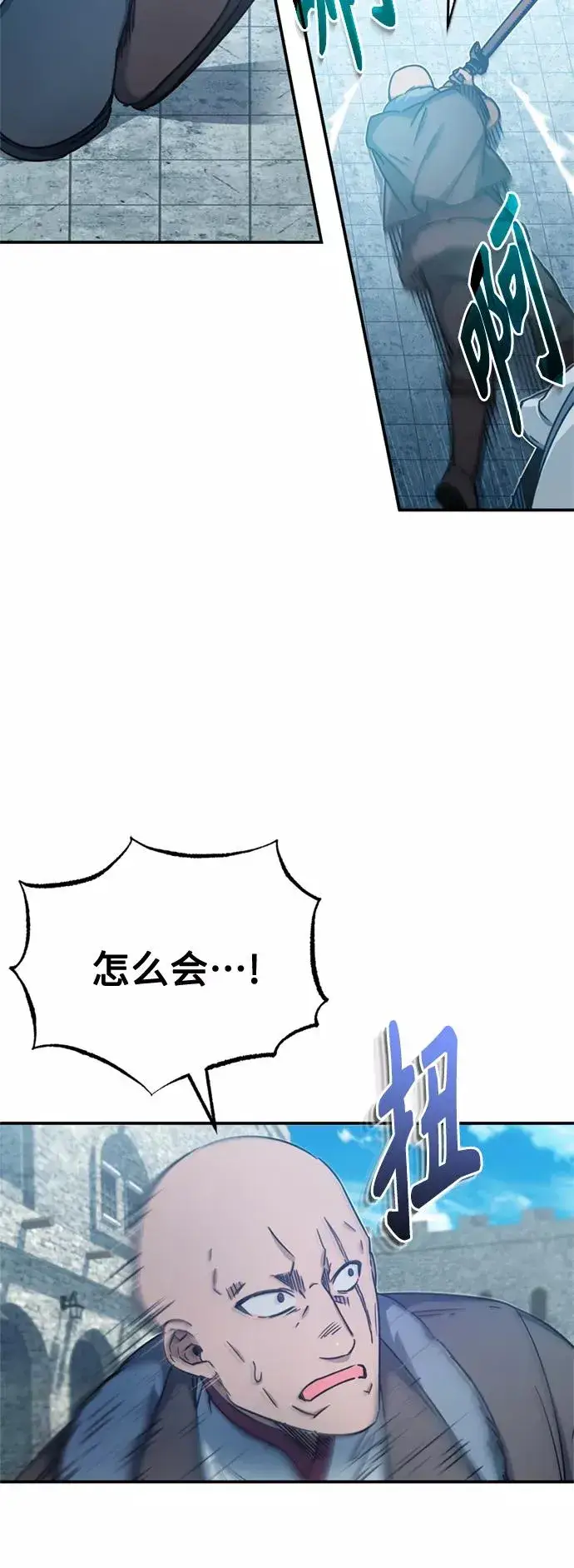 漫画《天魔的不凡重生》[第25话] 选拔继续第74张图
