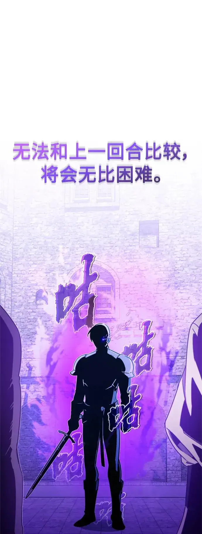 漫画《天魔的不凡重生》[第25话] 选拔继续第78张图