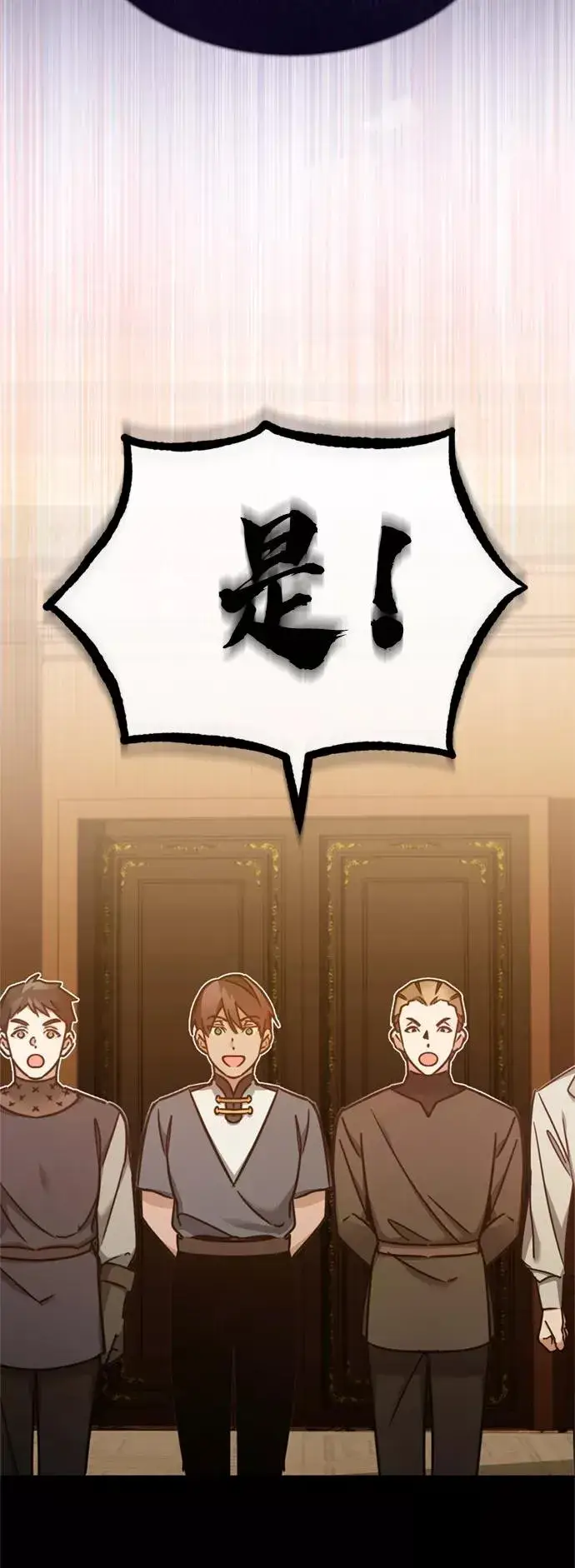 漫画《天魔的不凡重生》[第25话] 选拔继续第9张图