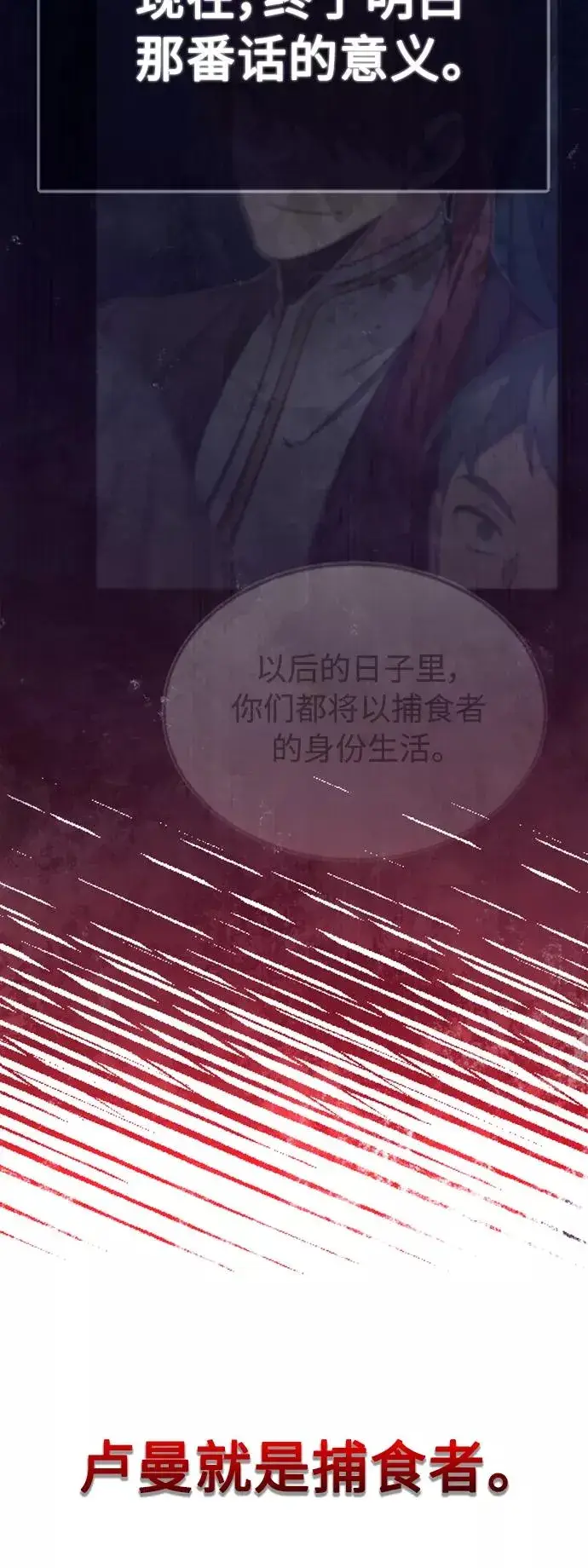 漫画《天魔的不凡重生》[第26话] 那这一招如何！第12张图
