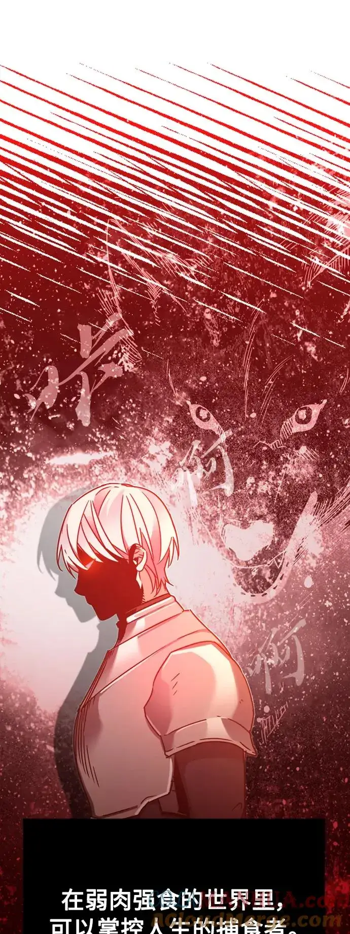 漫画《天魔的不凡重生》[第26话] 那这一招如何！第13张图