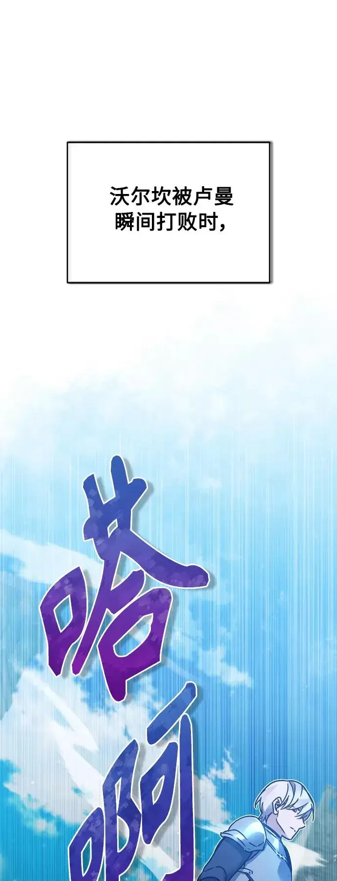 漫画《天魔的不凡重生》[第26话] 那这一招如何！第2张图