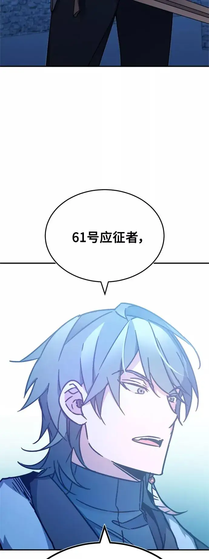 漫画《天魔的不凡重生》[第26话] 那这一招如何！第21张图