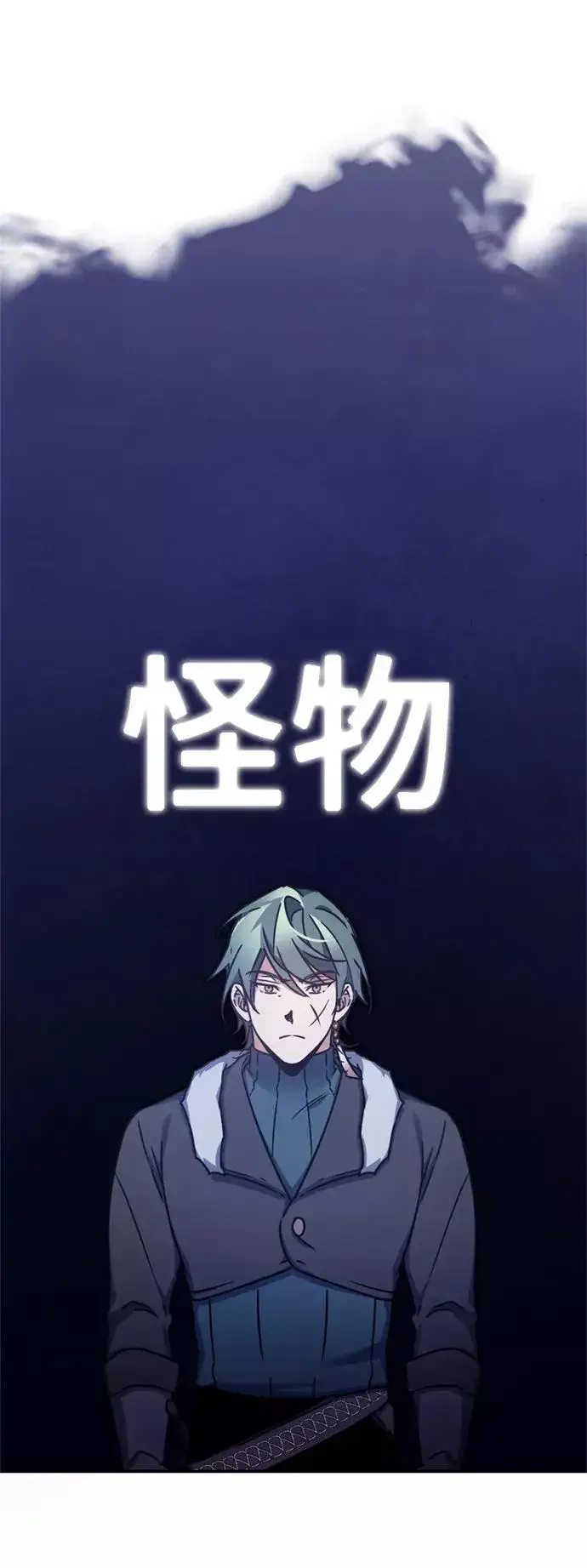 漫画《天魔的不凡重生》[第26话] 那这一招如何！第24张图