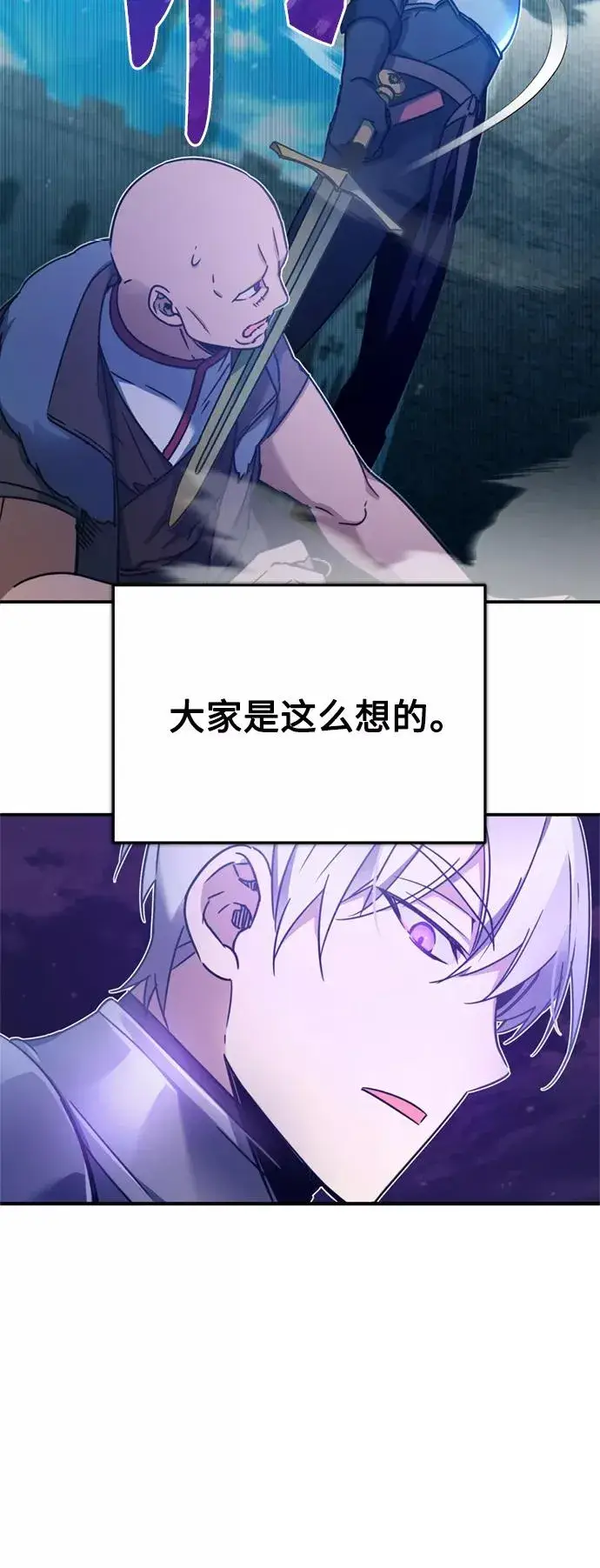 漫画《天魔的不凡重生》[第26话] 那这一招如何！第3张图