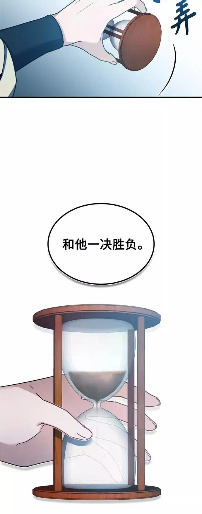漫画《天魔的不凡重生》[第26话] 那这一招如何！第30张图