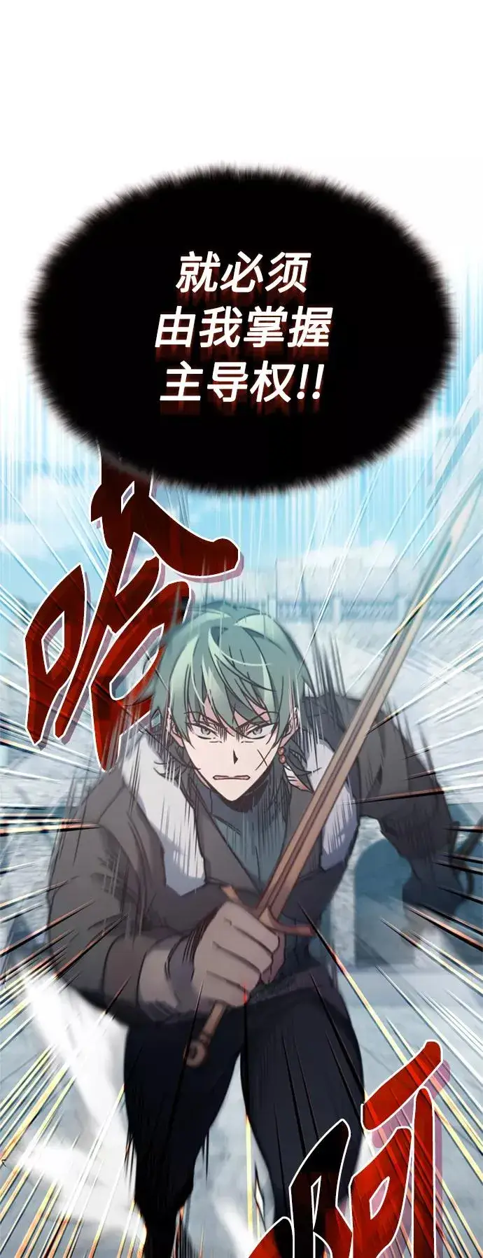 漫画《天魔的不凡重生》[第26话] 那这一招如何！第45张图