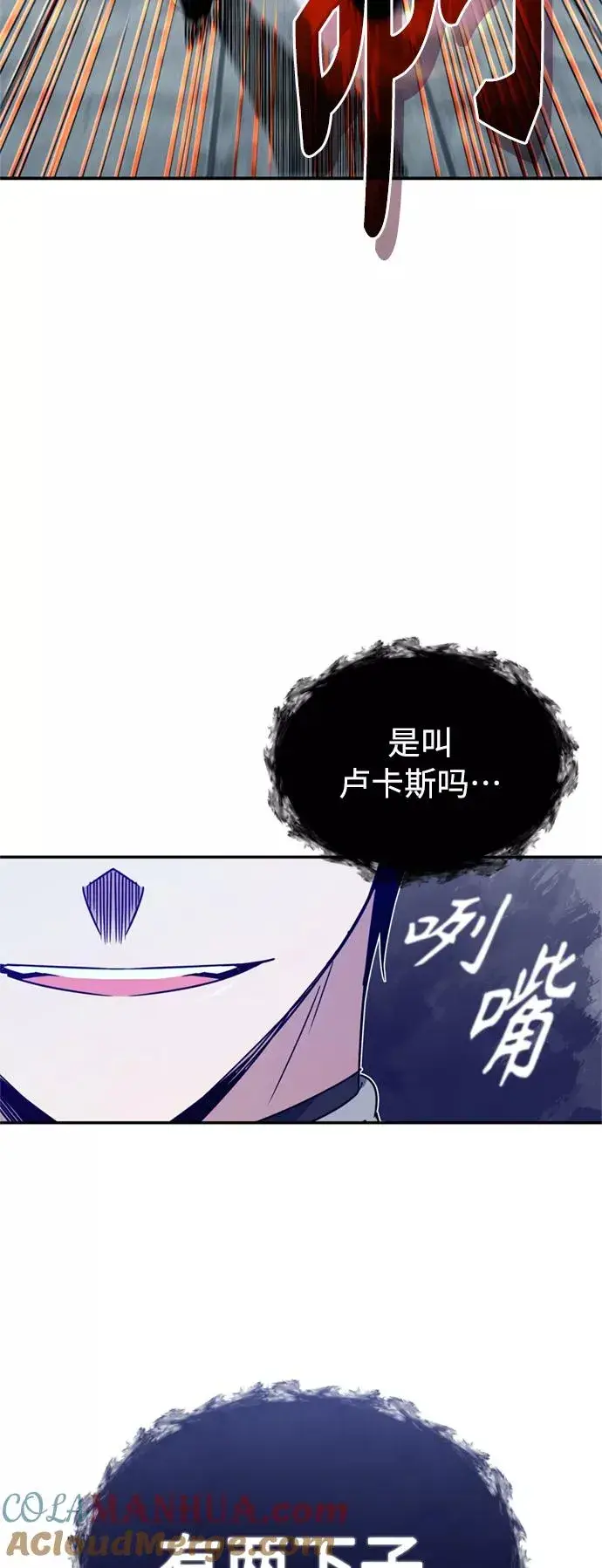 漫画《天魔的不凡重生》[第26话] 那这一招如何！第46张图