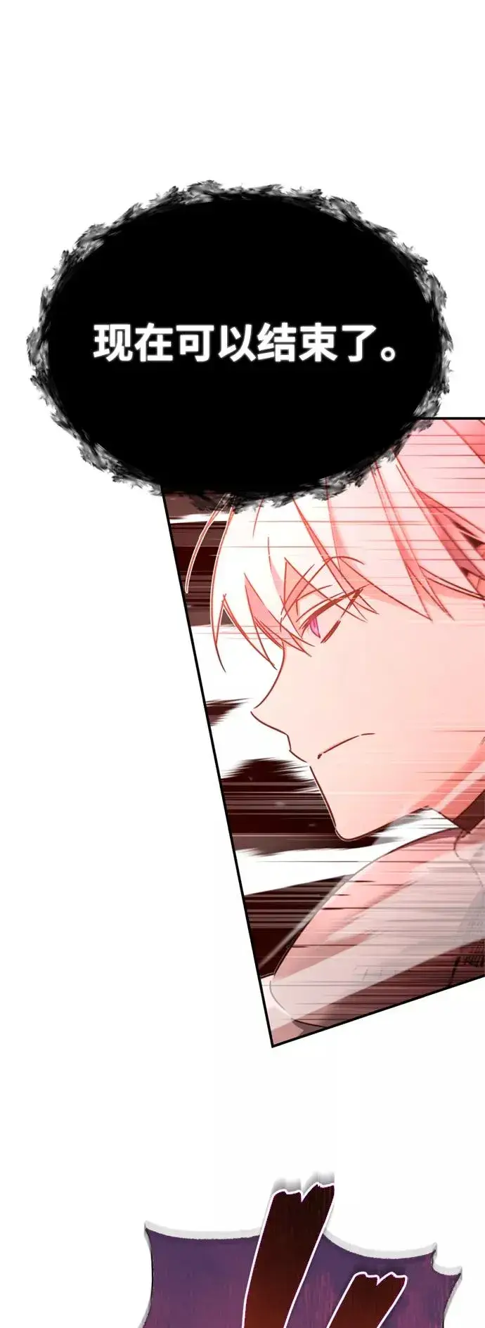 漫画《天魔的不凡重生》[第26话] 那这一招如何！第51张图