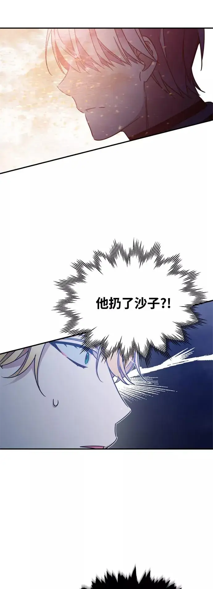 漫画《天魔的不凡重生》[第26话] 那这一招如何！第65张图