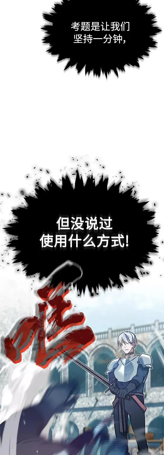 漫画《天魔的不凡重生》[第26话] 那这一招如何！第66张图
