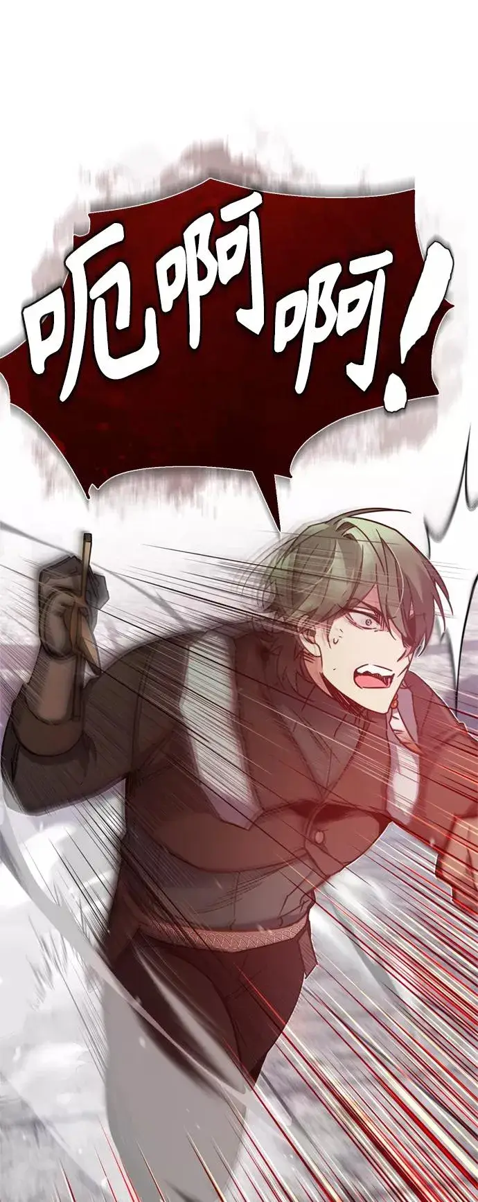漫画《天魔的不凡重生》[第26话] 那这一招如何！第68张图
