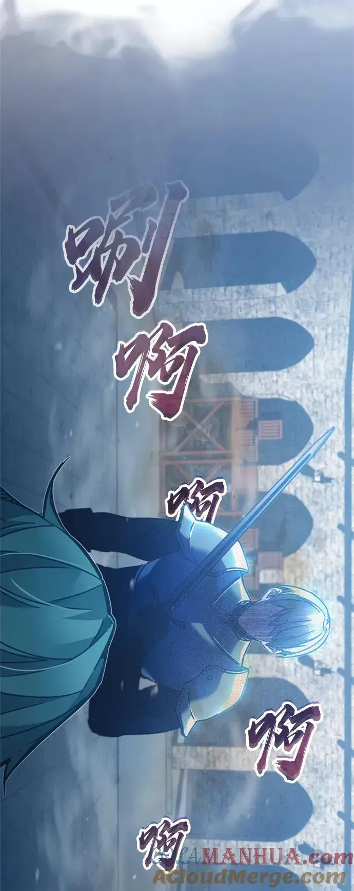 漫画《天魔的不凡重生》[第26话] 那这一招如何！第70张图