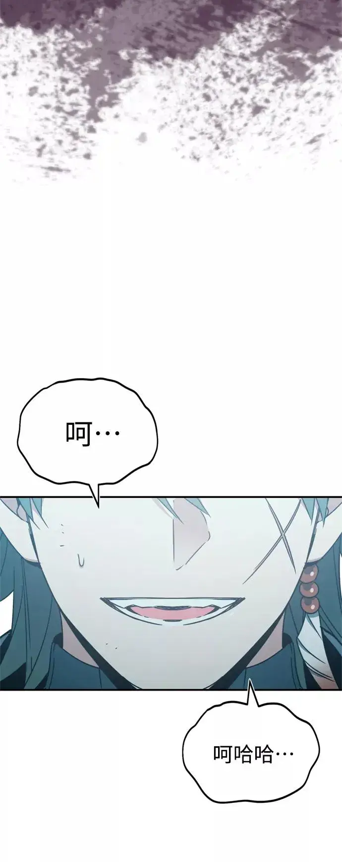 漫画《天魔的不凡重生》[第26话] 那这一招如何！第74张图