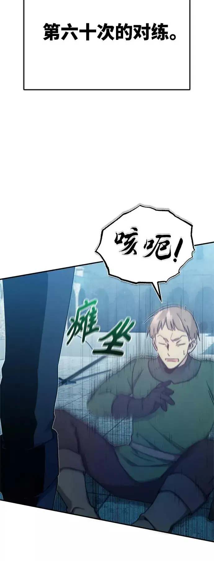 漫画《天魔的不凡重生》[第26话] 那这一招如何！第8张图