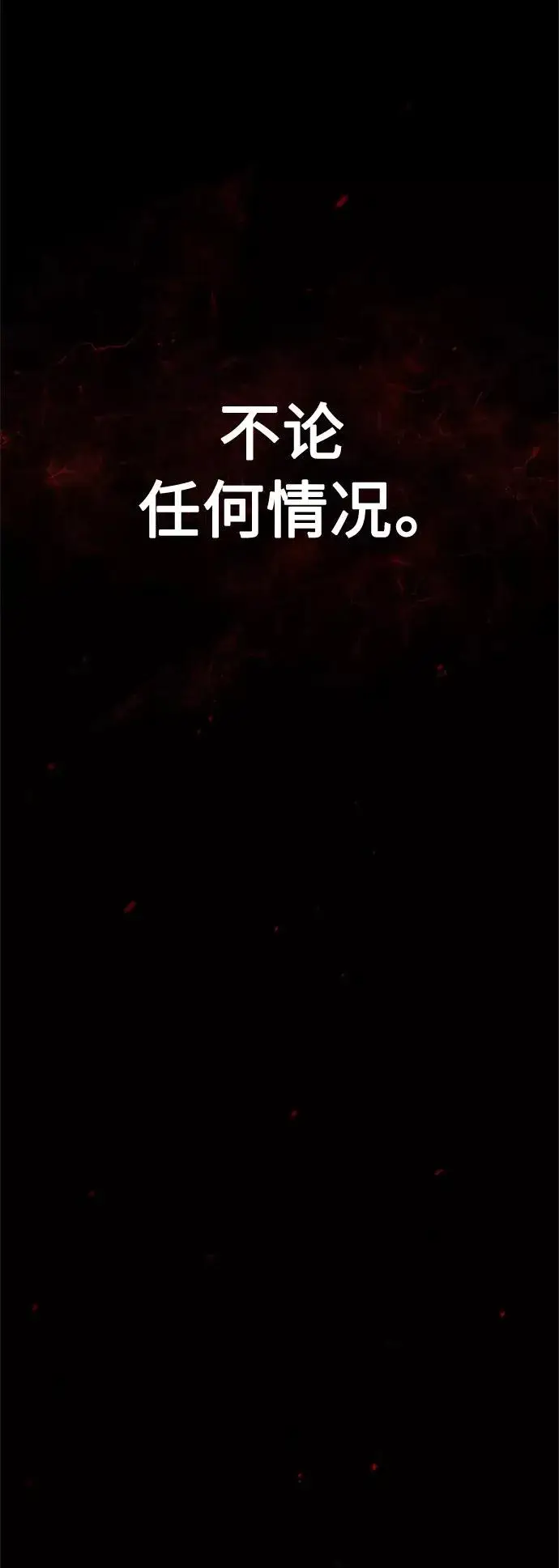 漫画《天魔的不凡重生》[第27话] 是我想得不够周到…第11张图